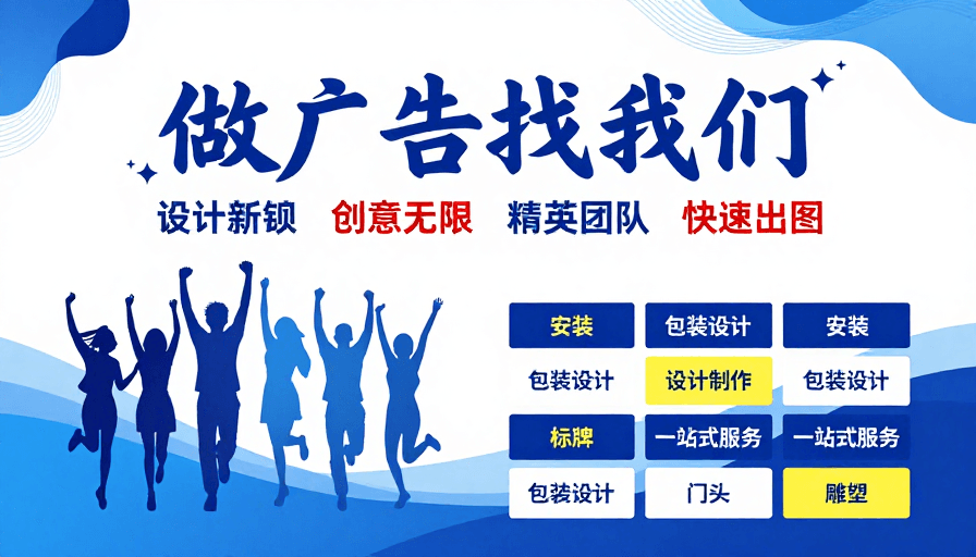 剪影艺术素材：蓝色流动广告企业服务海报设计