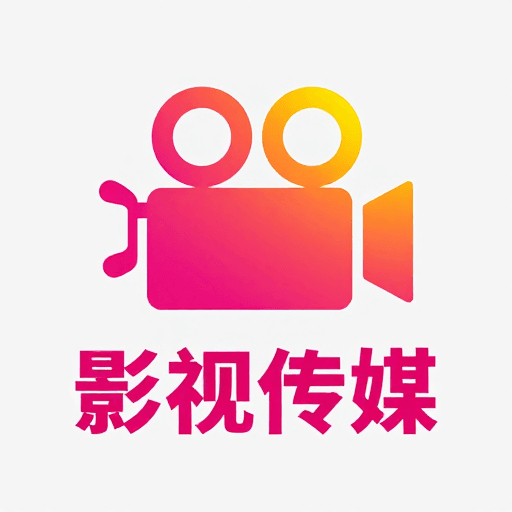 影视传媒素材：现代渐变影视传媒品牌宣传海报