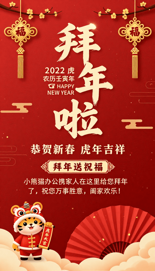 传统设计素材：红色中国风新年海报：传统节庆设计