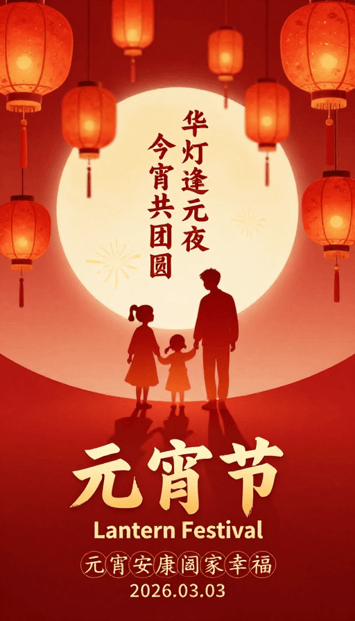 传统灯笼素材：元宵手绘灯笼团圆氛围海报设计