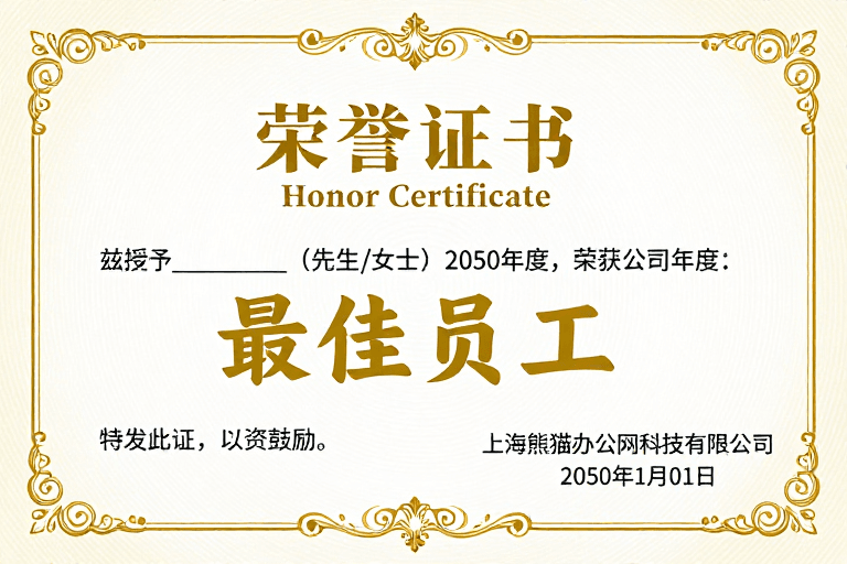 荣誉证书素材：典雅金色荣誉证书设计