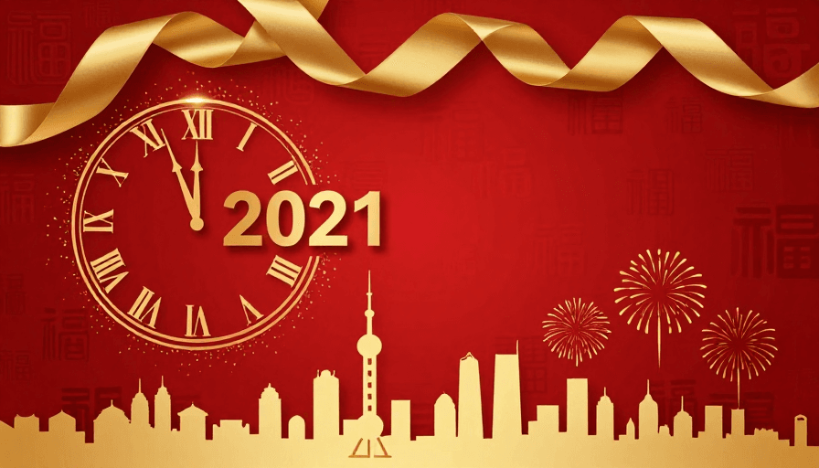 新年庆典素材：2021新年喜庆金色钟面烟花与城市剪影