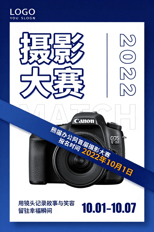 摄影大赛素材：2022首届摄影大赛：科技与影像的视觉盛宴