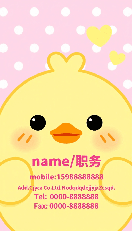 粉色背景素材：可爱卡通小鸡名片设计，甜美活泼童趣风格