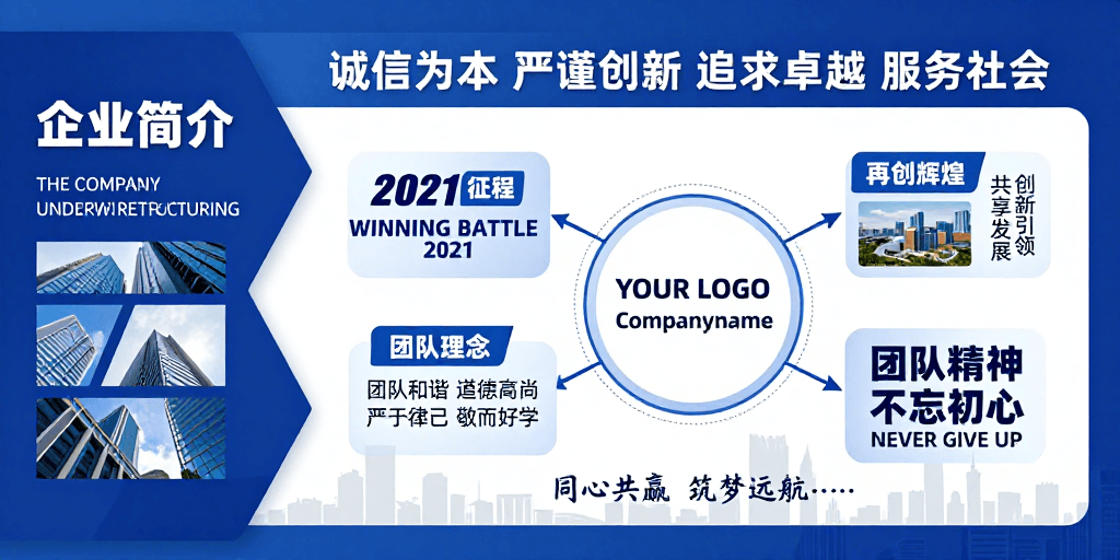 现代几何构图素材：蓝色科技企业宣传海报：现代几何设计展现企业形象
