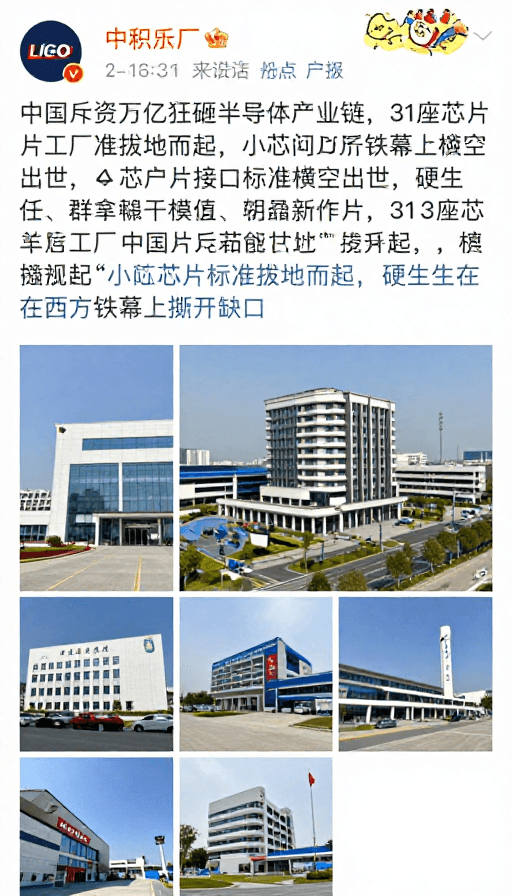 科技创新素材：中国半导体：万亿投资建厂，破解技术封锁