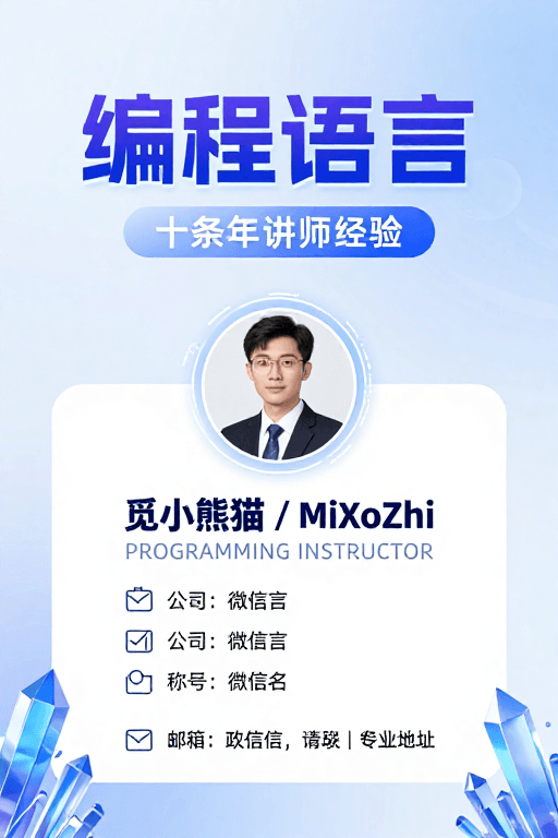 编程教学：科技未来感设计