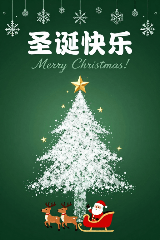 社交媒体海报素材：深绿渐变圣诞背景：手绘雪花与卡通圣诞老人