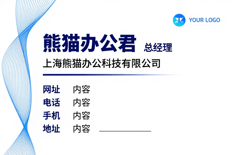 企业标识素材：现代商务名片设计：蓝黑科技感排版