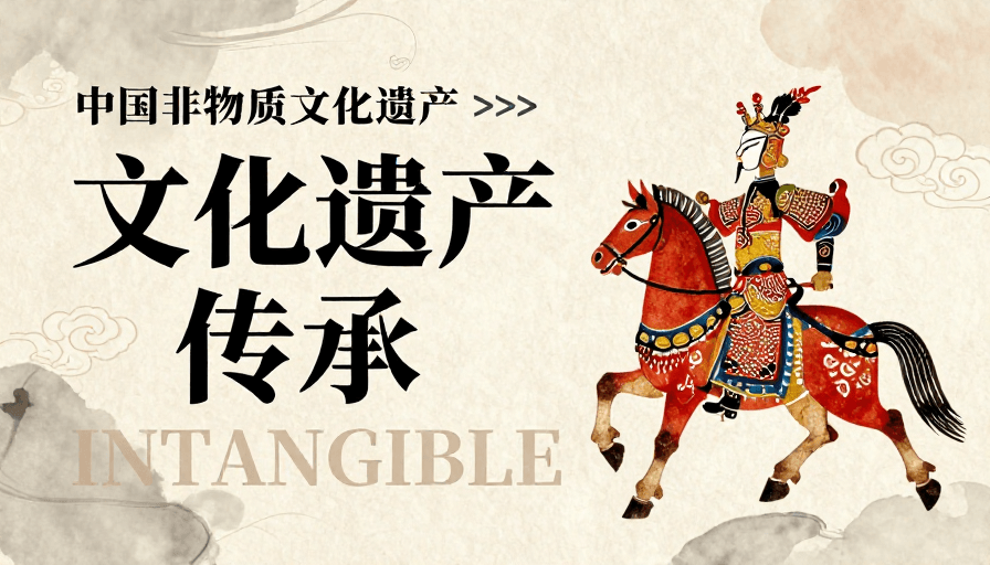 文化遗产素材：东方非遗传承海报：水墨皮影艺术