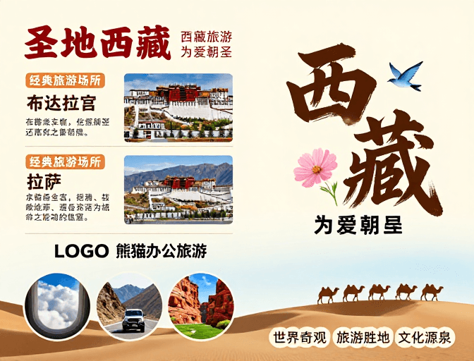 西藏旅游素材：圣洁西藏：暖色光影中的高原朝圣之旅