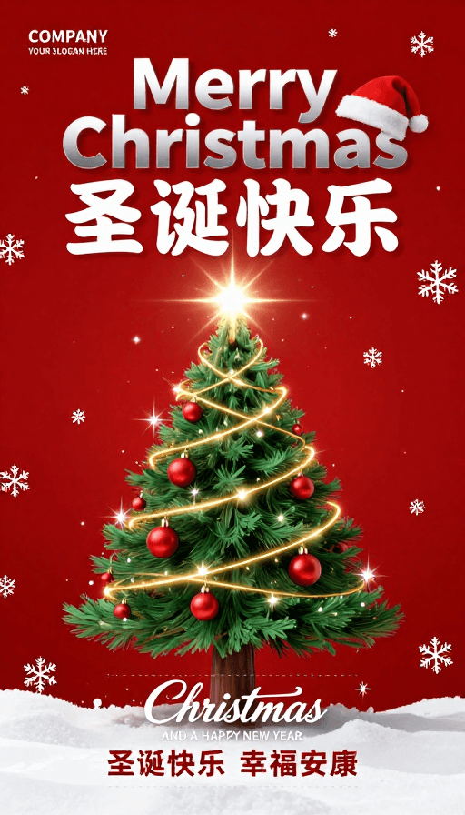 高饱和度配色素材：高饱和红底圣诞贺卡，中西融合现代设计