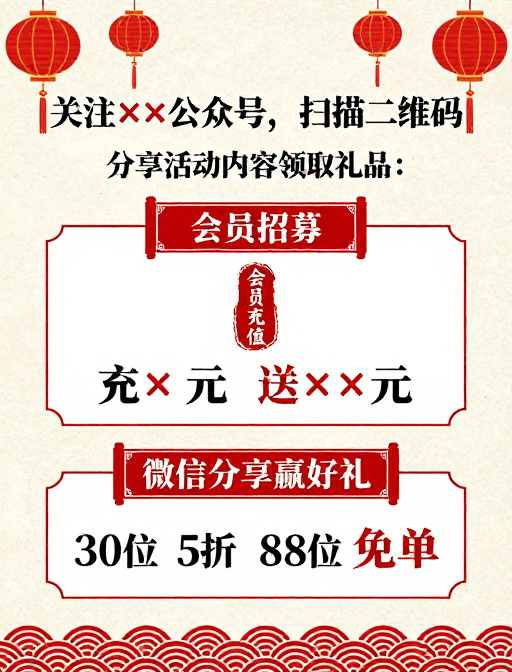 节日促销素材：中国风节日促销海报设计