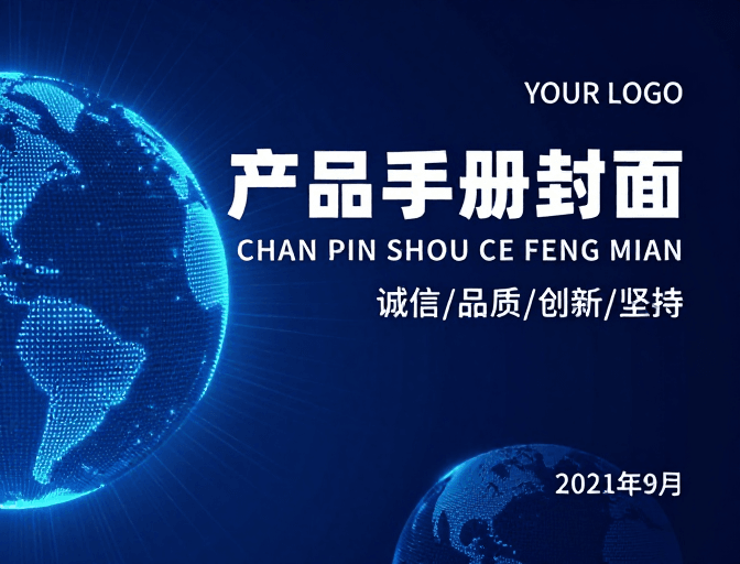科技元素素材：未来科技产品手册封面设计