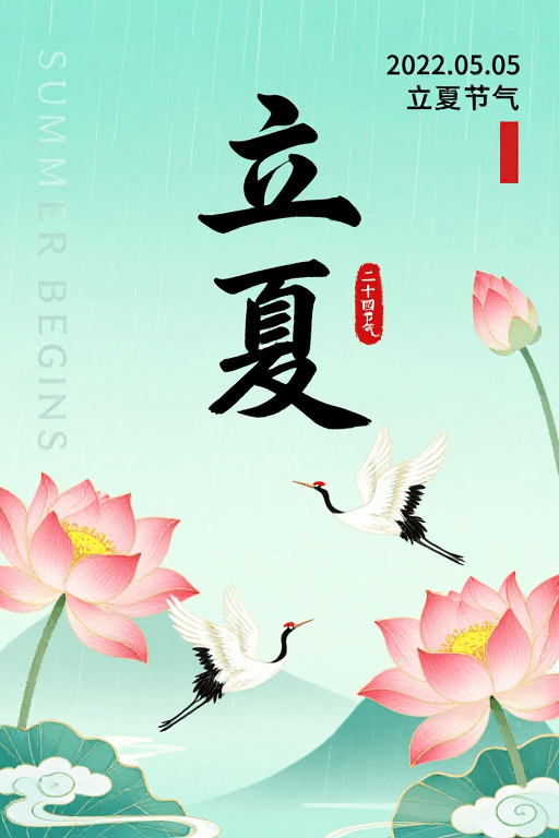 工笔插画素材：青绿初夏 立夏诗意水墨海报