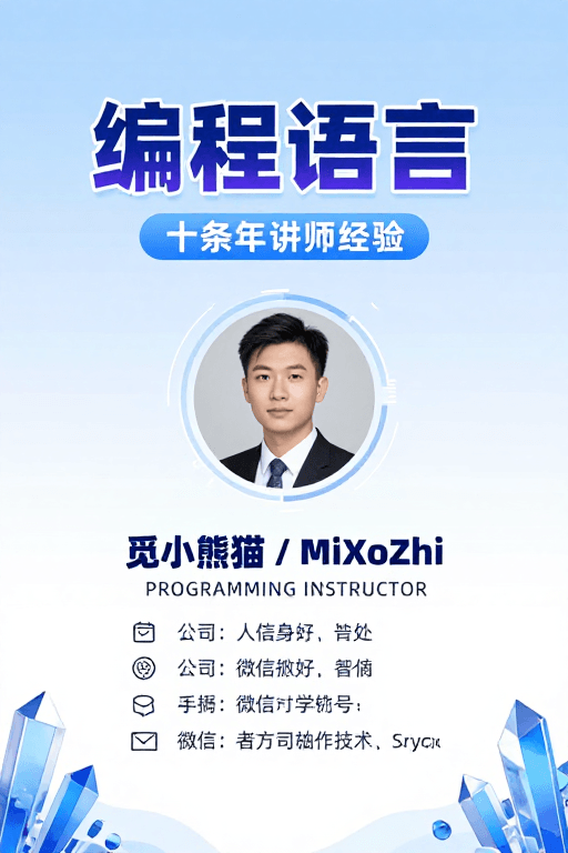 科技风格素材：编程语言讲师：科技风专业形象展示