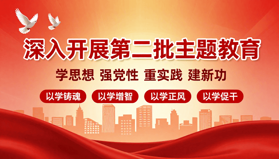红金配色素材：深化主题教育：红色背景下的庄严和平鸽宣传