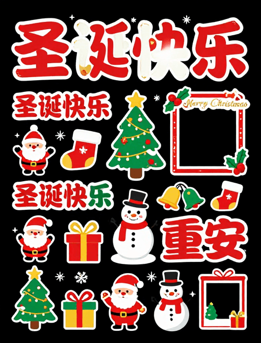 社交媒体素材：高对比度红绿圣诞卡通插画集合