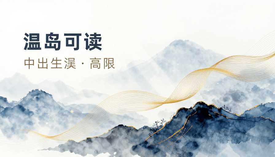 光影动态素材：云卷山峦间流淌的东方光影艺术