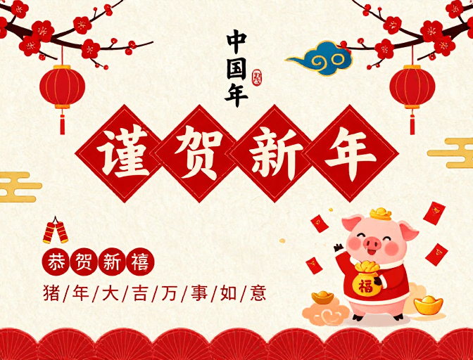 喜庆插画素材：中国风新年贺卡，传统喜庆设计