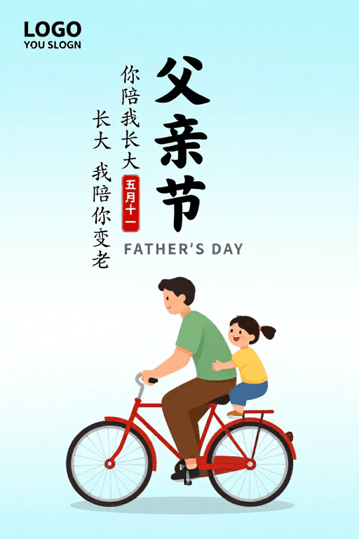 父亲节素材：淡雅蓝调手绘父亲节·温馨亲情时刻