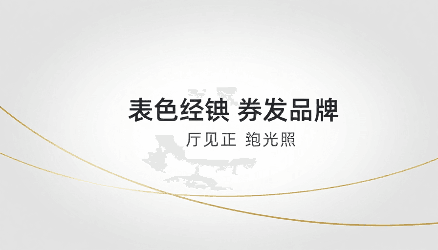艺术展示素材：极简金色线条与留白美学：高端品牌视觉体验