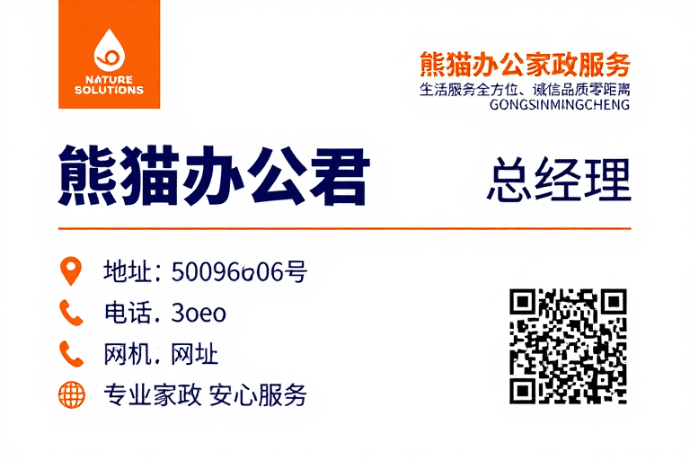 橙蓝配色素材：简约商务风企业名片：橙色点缀专业家政