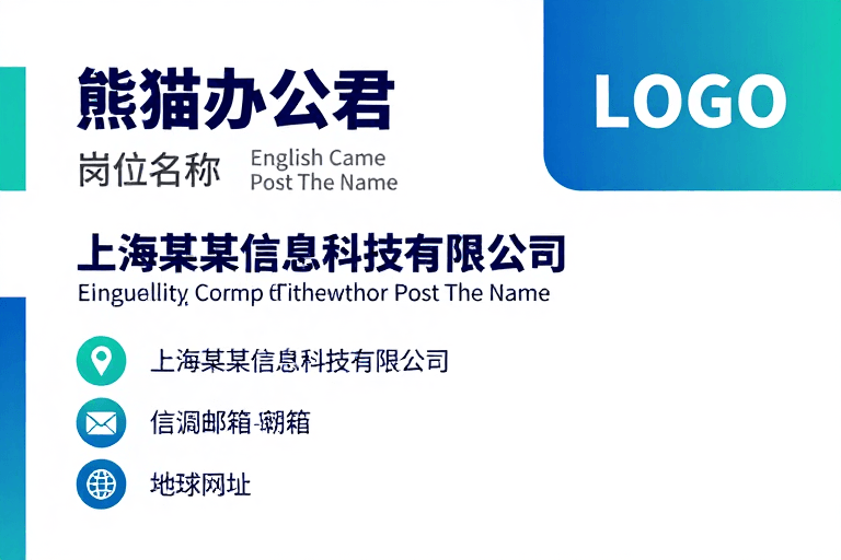 蓝白渐变素材：现代蓝白渐变商务名片设计展示