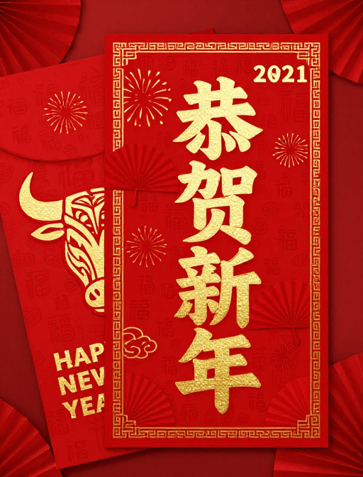 新年红包素材：新年红包：中国风奢华烫金设计