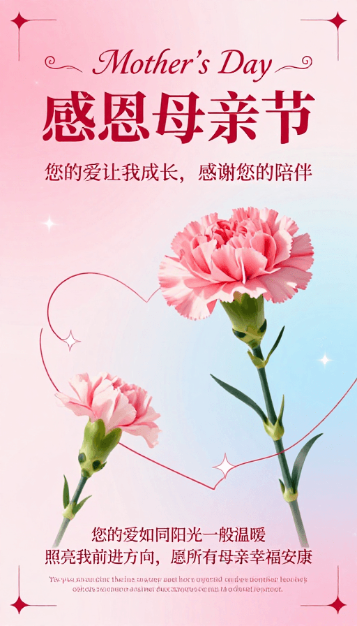 渐变色背景素材：温馨梦幻母亲节插画：感恩有你，温暖相伴