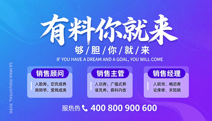 蓝紫渐变素材：蓝紫科技感现代招聘海报设计