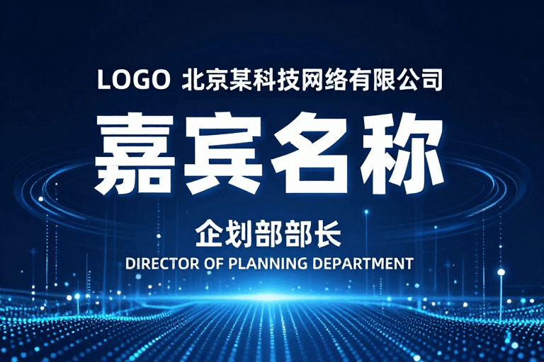 数字空间素材：科技商务形象展示·未来数字空间设计