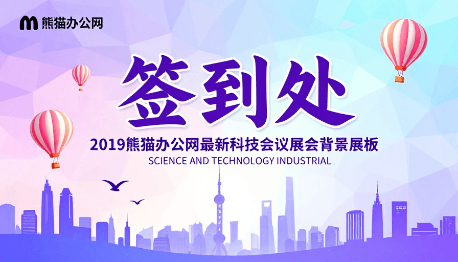低多边形设计素材：科幻签到处展板：低多边形梦幻科技风设计