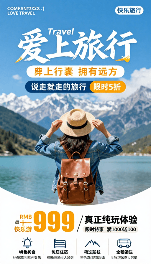 蓝色调素材：清新蓝白旅行：拥抱自由与远方的旅程