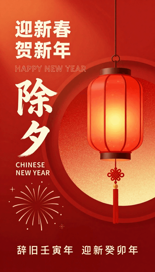 宫灯素材：新春宫灯贺岁·传统与现代融合的视觉盛宴