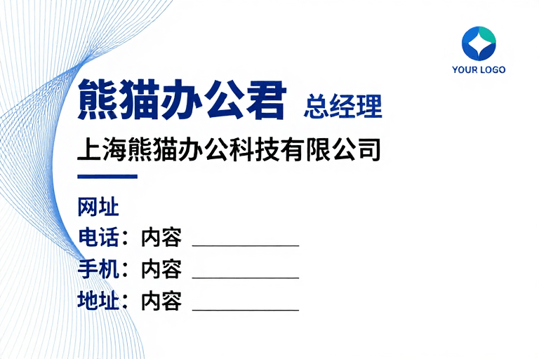 信息展示素材：现代商务名片设计：科技蓝流线与品牌信息展示