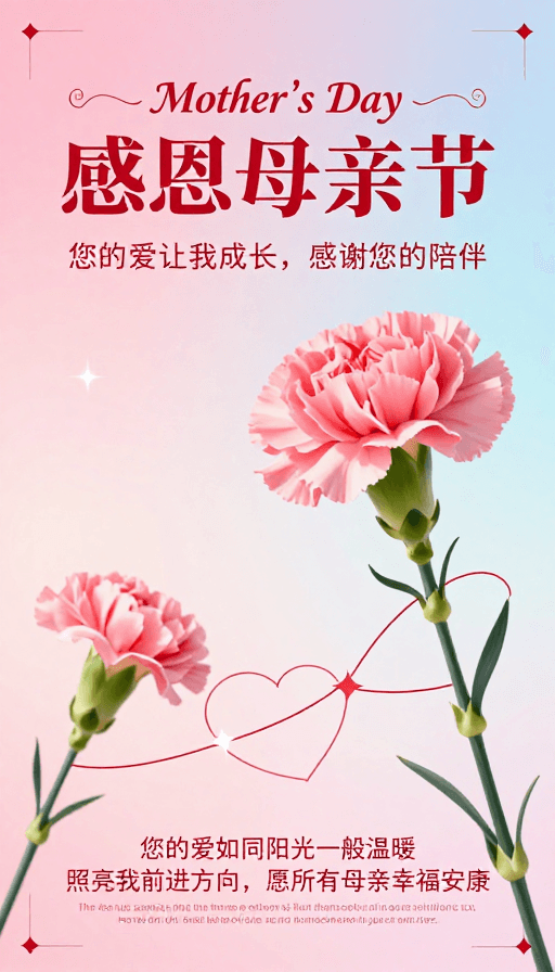 梦幻风格素材：感恩母亲节：温馨梦幻祝福插画