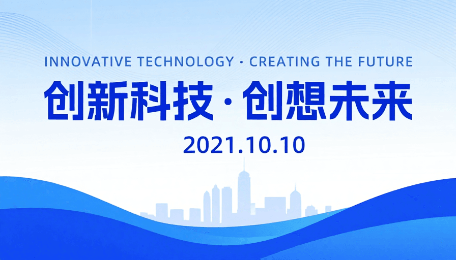 科技海报素材：未来科技与创新设计的视觉呈现