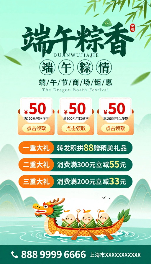 端午节素材：清新青绿端午粽香促销海报