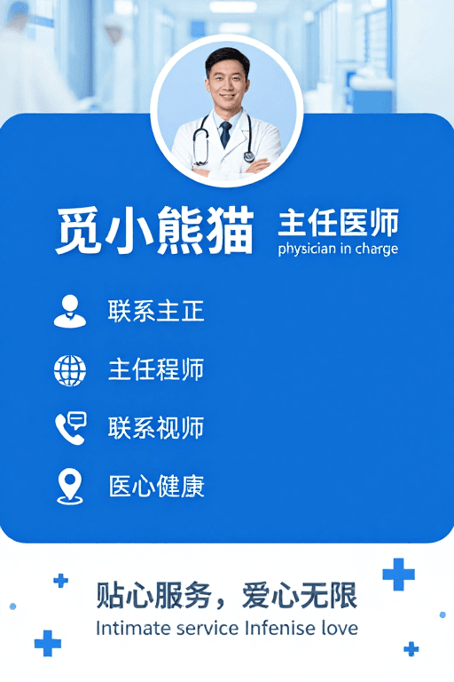 蓝色调素材：专业医生医疗名片海报：蓝色设计凸显信任与关怀