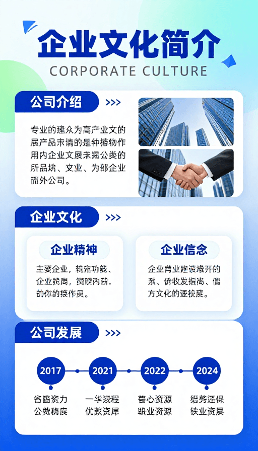 科技风设计素材：蓝色科技风企业文化海报，清新现代商务设计