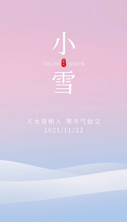 节气海报素材：小雪节气极简中国风海报：空灵意境与东方美学