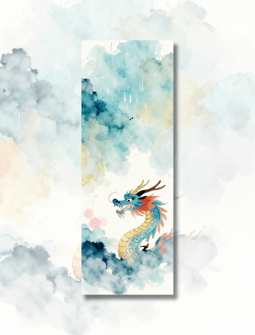 中国龙插画素材：春龙水墨书签：淡彩晕染，诗意禅意