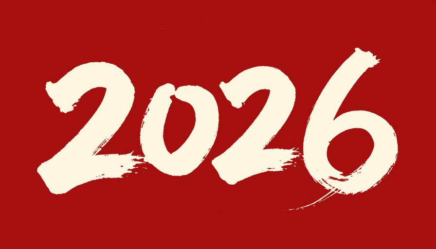 书法艺术素材：新中式马头2026书法艺术图