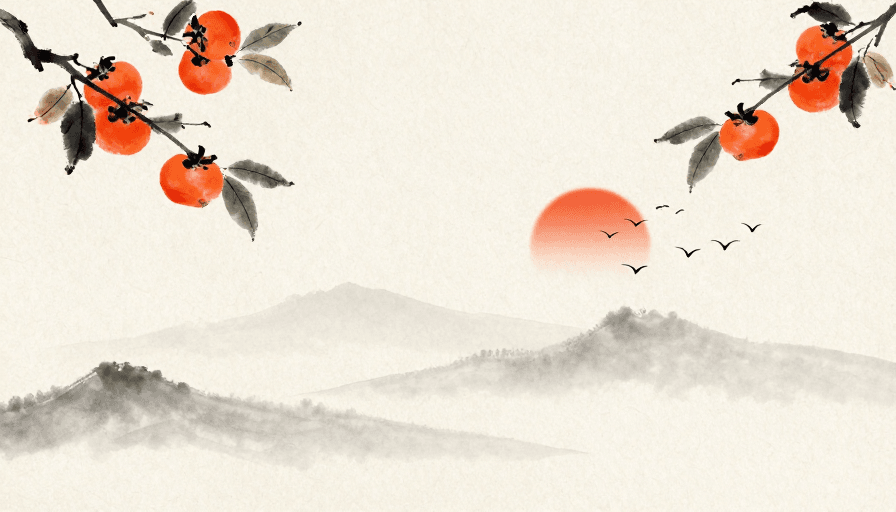 水墨插画素材：水墨柿子落日·留白意境国风背景