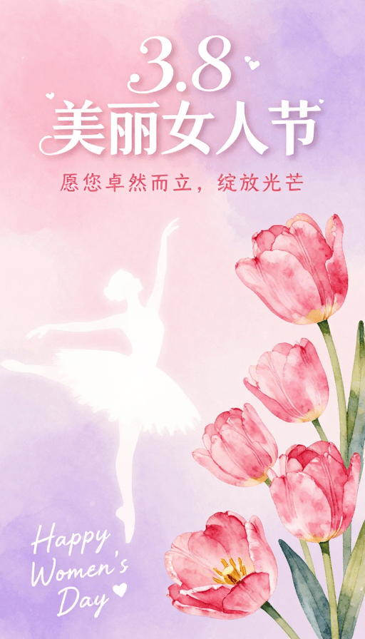 粉紫色调素材：3.8梦幻粉紫浪漫艺术海报