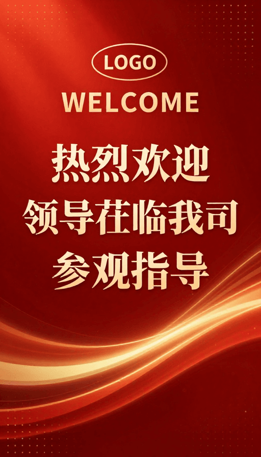 渐变背景素材：热烈迎宾 金辉耀目 商务风范海报设计