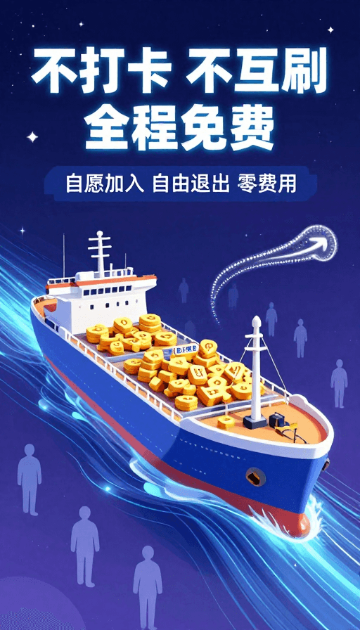 科技插画素材：数字商船：星空中的未来科技平台