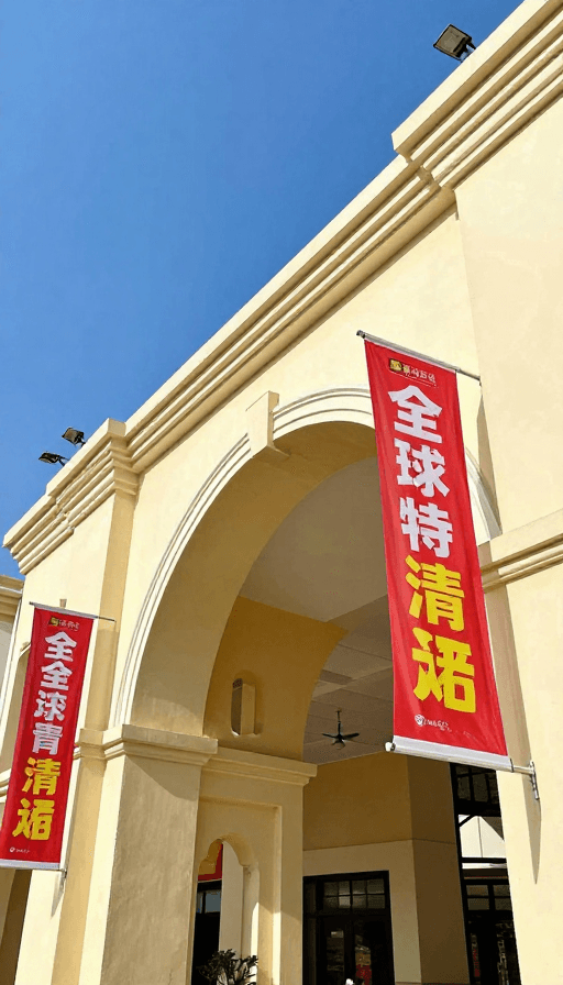 户外场景素材：阳光活力促销场景：明亮天空与拱门搭配促销旗帜